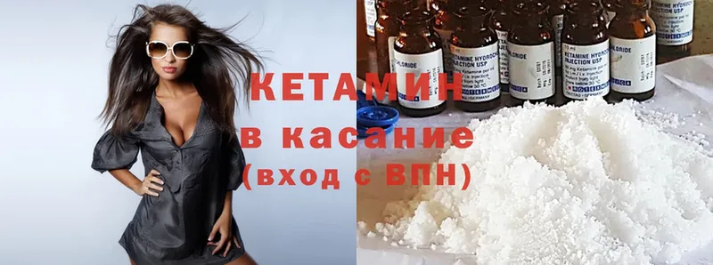 купить наркотик  Ялта  Кетамин ketamine 